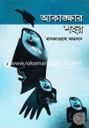 Akangkhar Shohor image