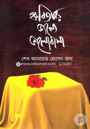 Kobitar Jonna Valobasha image