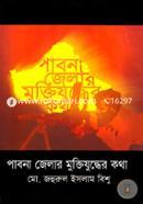 Pabna Jelar Muktijuddher Kotha image