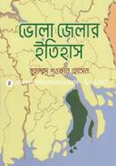 Bhola Zillar Itihas image