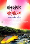 Matruchayar Bangladesh image