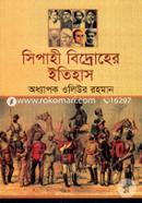 Sipahee Bidroher Itihash image