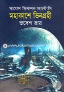 Science Fiction Fantasy Mohakashe Vingrohi image
