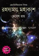 Rohosyomoy Mohakash image