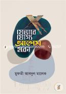 Jevabe jogyo Alem hoben image