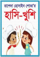 Hashi-Khushi image