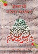Islami Namer Songkolon image