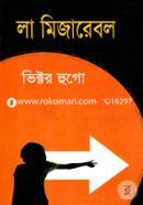 লা মিজারেবল image