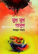 Sukh Sukh Asukh image