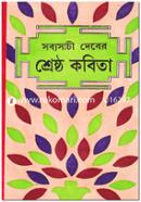 Sabbosacy Deber Shrestho Kobita image