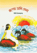Ruper Dali Khela image