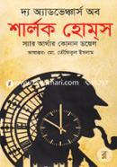 The Adventures of Sherlock Holmes image