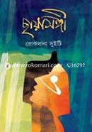 Chayasongi image