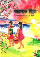 Alok Dine image