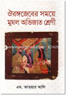 Oirongojeber Somoye Mughle Ovijat Shrenee image