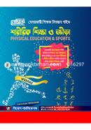 Basic Sharirik Shikkha O Krira (Physical Education and Sports) image