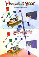 Sonamonider Hater Lekha Shekhar 2ti Boi image