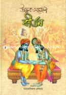 Uddhobo-Sondesh Kirton image