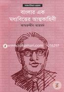 Banglar Ek Moddhobitter Attokahini image