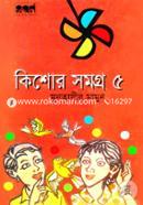Kishor Samagra-5 image