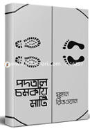 Podotole Chomkay Mati image