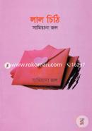 Lal Chithi image