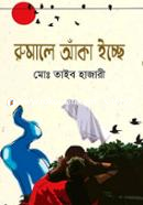 Rumale Aka Ecche image