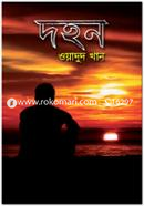 Dohon image