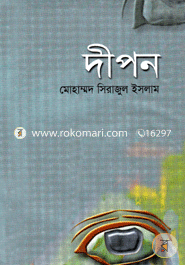 Dipon image
