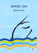 Bonolota Sen image