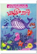 সামুদ্রিক প্রাণী image
