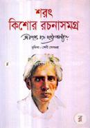 Shorot Kishor Rochonasomogro image