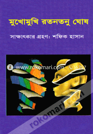Mukhomukhi Ratantanu Ghosh image