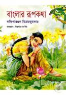 Banglar Rupkotha image