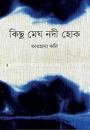 Kichu Megh Nodi Hok image