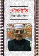 Gousgiti image