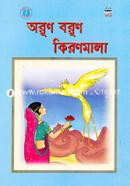 Orun Borun Kironmala image