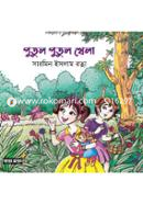 Putul Putul Khela image