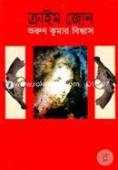 Crime Zone image