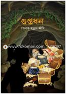 Guptodhon image