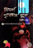 Nisorgo Pretheber Boka image