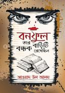 Bonoful Tar Bariti Bondhok Rekhechilo image