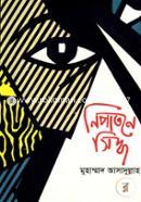 Nipatone Siddho image