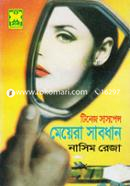Tinej Saspens Meyera Shabdhan image
