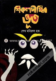 Sikoldigihir Bhooter Golpo image