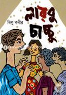 Labbu Chacchu image