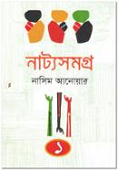 Nattyasomogra-1 image
