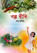 Golpo bithy image