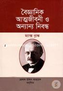 Boigganic Attojiboni O Annano Bibondh (Scientific Autobiography And Other Paper) image