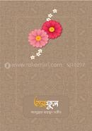 তারাফুল image